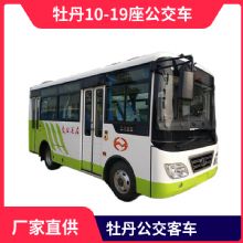 牡丹6米19/10-18座公交車MD6609GD5